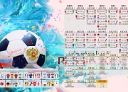 世界杯2026-穆西亚拉导演惊天逆转，波兰力克卡塔尔演绎世界杯节奏之王的诞生